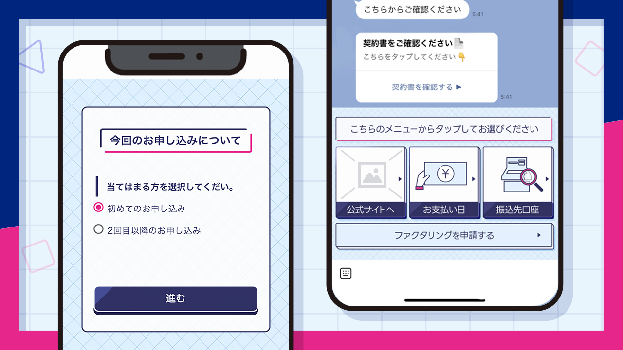 「金融系サービスのアカウント」の制作紹介のアイキャッチ